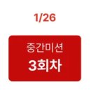 중간 미션 3회차, 콜로소 캐릭터 액션을 살리는 블렌더 애니메이션 테크닉3D 아티스트 최재영 강의 후기