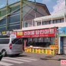 가평건어물 이미지