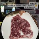 참목장정육식당 이미지