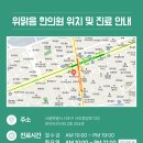 맑음한의원 이미지