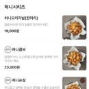 [교촌치킨] 메뉴 추천! 반반 오리지널(한 마리) 리뷰 : 성수1호점 내돈내산