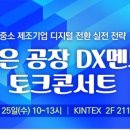 위즈토크