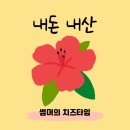 청춘꼬마김밥 장기점