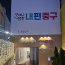 전화국 뒤-1 | [명동] 르메르디앙 명동 &amp; 목시 호텔 로비라운지 르미에르 LUMIERE