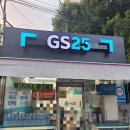 GS25녹천본점