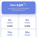 바로(BARO) 이미지