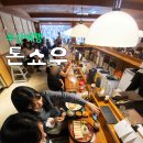 부산대학교 정문 좌측 | 부산 맛집 톤쇼우 부산대본점 평일 오픈런 후기