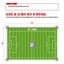 [FC청춘, 신능FC, OB FC , 은평유나이티드 축구작전판 ] 이미지