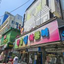 남대문시장 아동복 쇼핑 후기｜부르뎅·포키에서 10만원으로 몇 벌 샀을까?