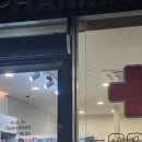 유니스트 약국 이미지