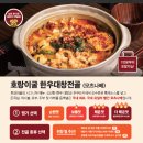 호랑이굴