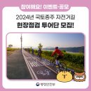 국토종주자전거길1-29 이미지