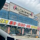 이준오수산