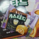 로얄기획 | 오리온 카스타드 로얄밀크티맛 후기｜2025 한정판 신제품 디저트 솔직 리뷰