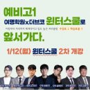 브레인스쿨학원