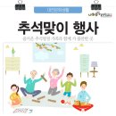 대전에서 추석맞이 행사... 즐거운 추석명절 가족과 함께 가 볼만한 곳... -대전 문화 생활 이미지