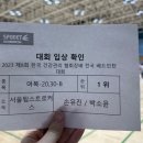 유진레포츠