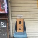 지하실 (B1) 이미지