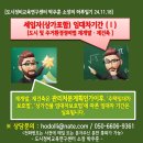 세입자(상가포함) 임대차기간 실효[1] 이미지