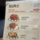 무봤나촌닭 정관점 이미지