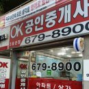 동백호수공인중개사사무소 이미지