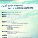 중앙대학교 대학원 이미지