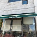 산운로 | [운중동 맛집] 서판교 베트남 쌀국수 반미 맛집, 라마네의식주 재방문 후기