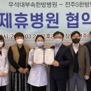 전주우석병원 이미지