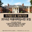 뷰티스타아카데미학원