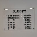 대호냉면 이미지