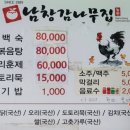 남창감나무집 네이버블로그