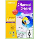 한솔유통