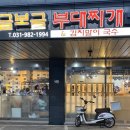 지글보글 이미지