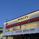 할리스 고양시청DI점