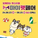 마이펫30 이미지