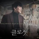 클로젯 일간스포츠