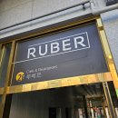 익산역 | 익산 모현동 맛집 데이트코스 루베르 레스토랑 익산역 근처 맛집 방문 후기