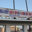 죽도문구