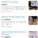 [경기 광주 두피케어] 스파오라스칼프 두피탈모집중관리 비포애프터 공개
