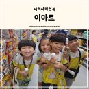 명문어린이집 이미지