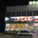 대대로수제갈비 이미지