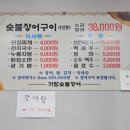 가람숯불장어 이미지