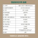 청담파라곤공인중개사사무소 이미지