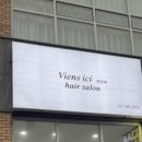 비앙씨헤어 네이버블로그