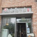 광교식당 이미지