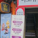 오유헤어 - 목포시 연산백련로1번길 112-6 | 오유헤어