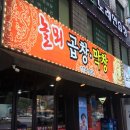 놀뫼곱창 이미지