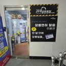 고수의운전면허 - 강남구 선릉로 707 | 고수의운전면허