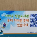 당리작은도서관 이미지