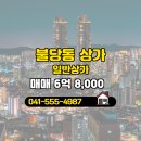 천안엘공인중개사사무소 이미지